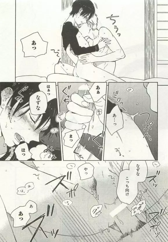 よみきりCitron 2015 Spring Page.151