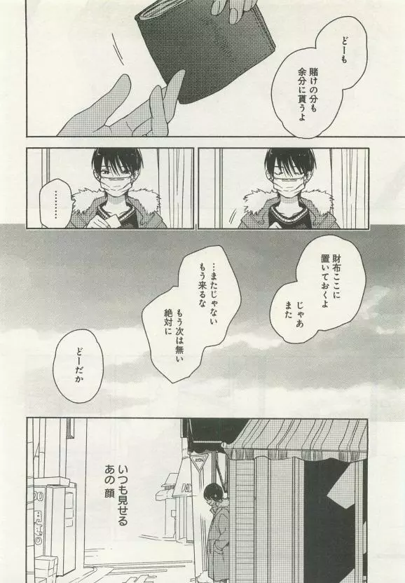 よみきりCitron 2015 Spring Page.154