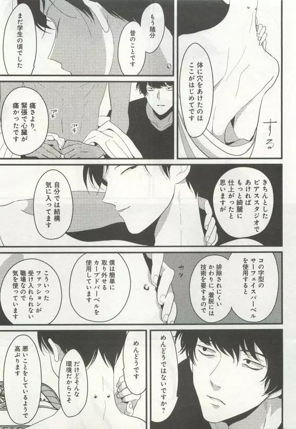 よみきりCitron 2015 Spring Page.161