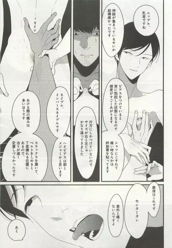 よみきりCitron 2015 Spring Page.163