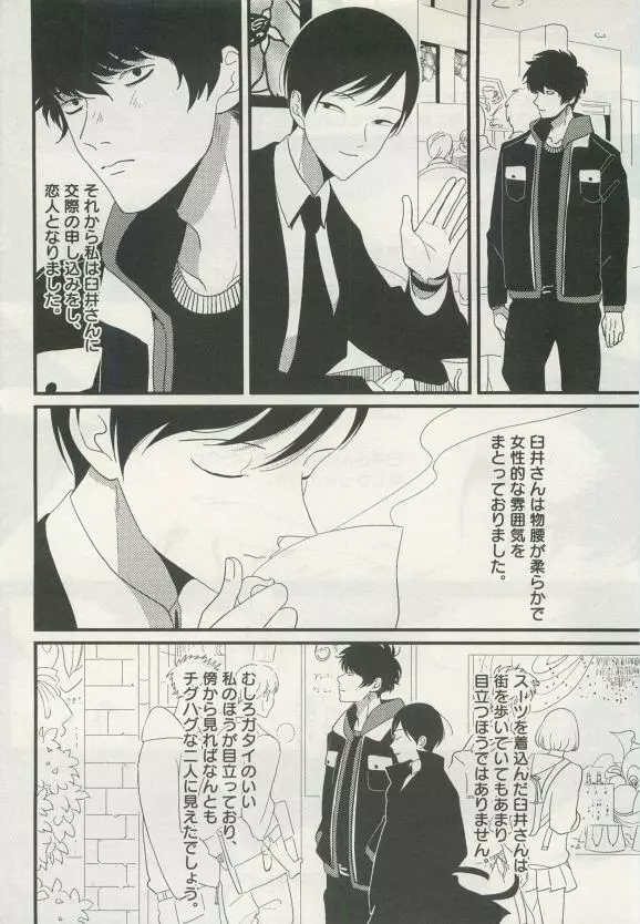 よみきりCitron 2015 Spring Page.166