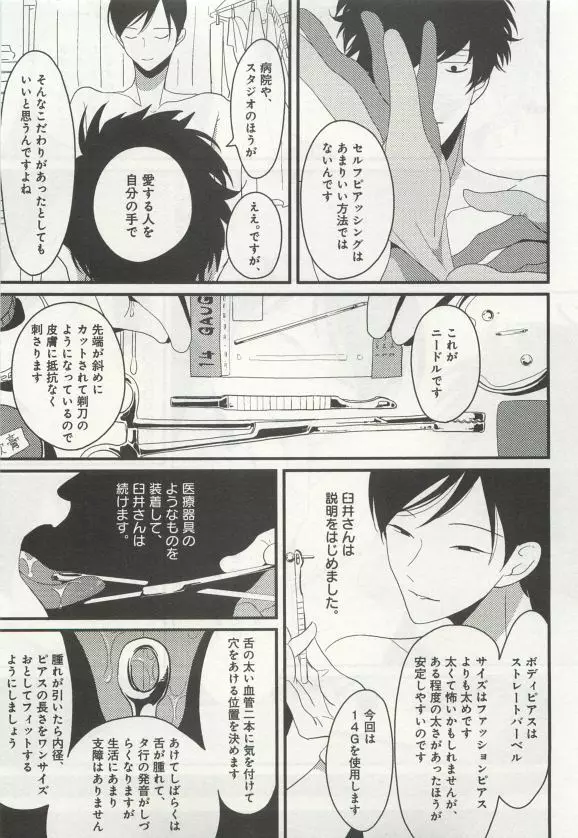 よみきりCitron 2015 Spring Page.169