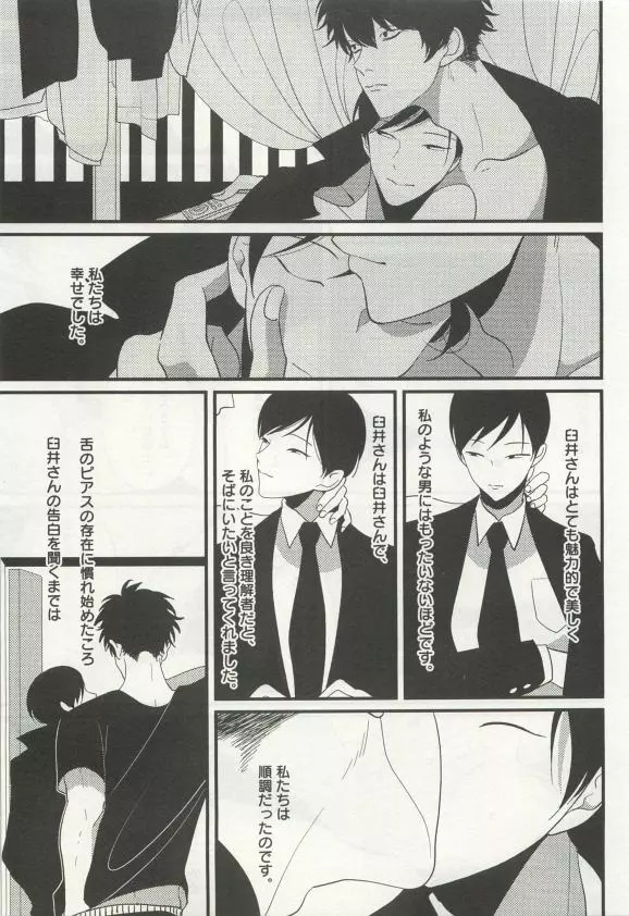 よみきりCitron 2015 Spring Page.173