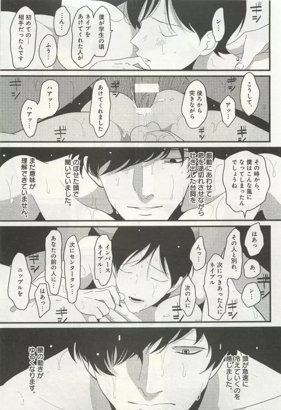 よみきりCitron 2015 Spring Page.175