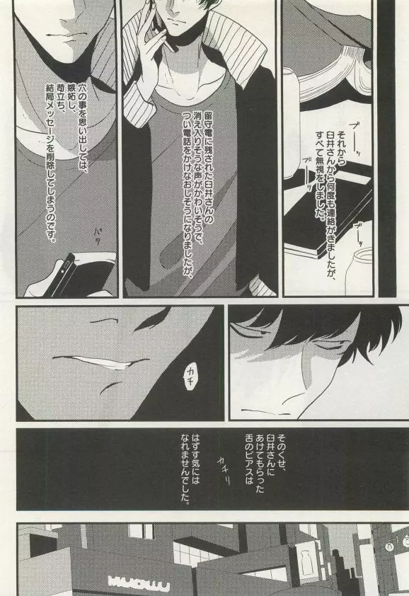 よみきりCitron 2015 Spring Page.180