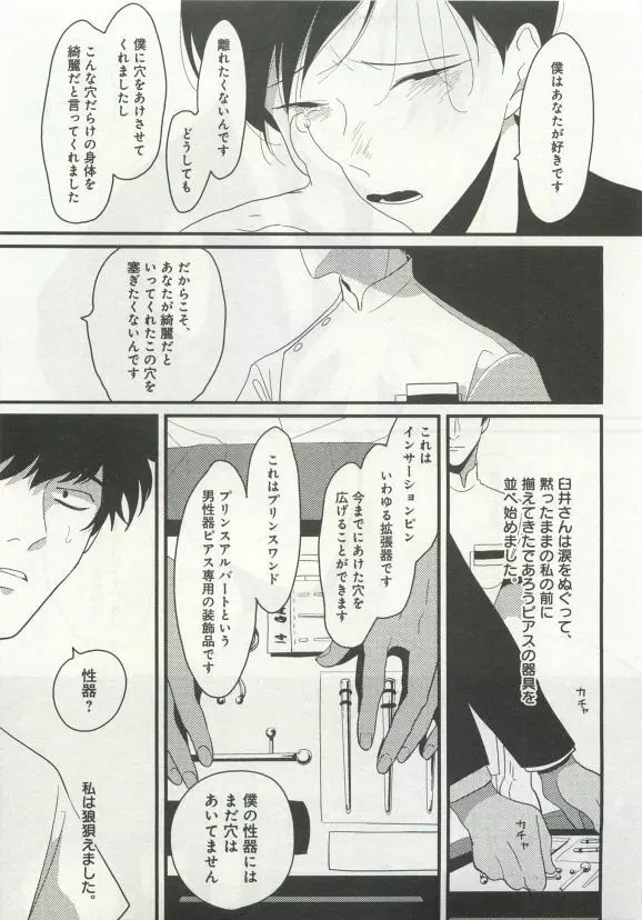 よみきりCitron 2015 Spring Page.183