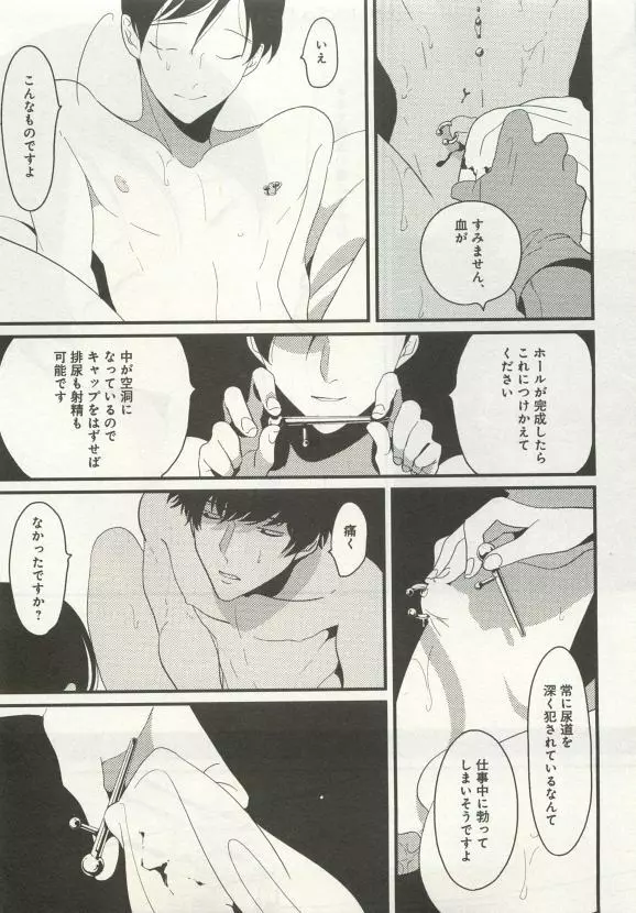 よみきりCitron 2015 Spring Page.187