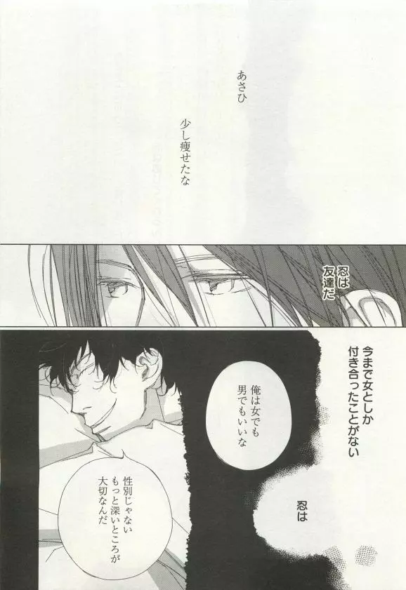 よみきりCitron 2015 Spring Page.19