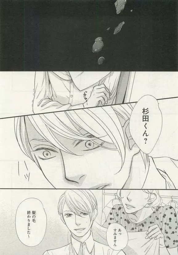 よみきりCitron 2015 Spring Page.202