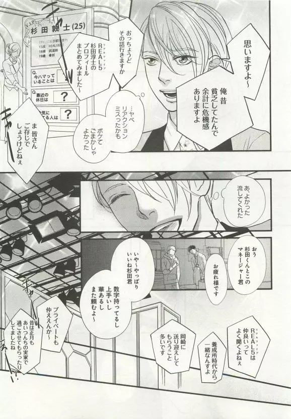 よみきりCitron 2015 Spring Page.205