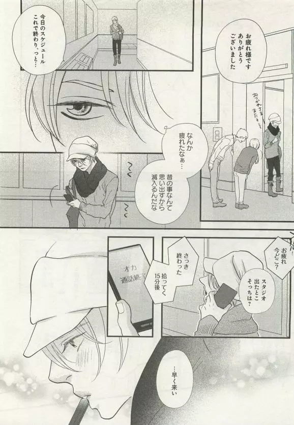 よみきりCitron 2015 Spring Page.206