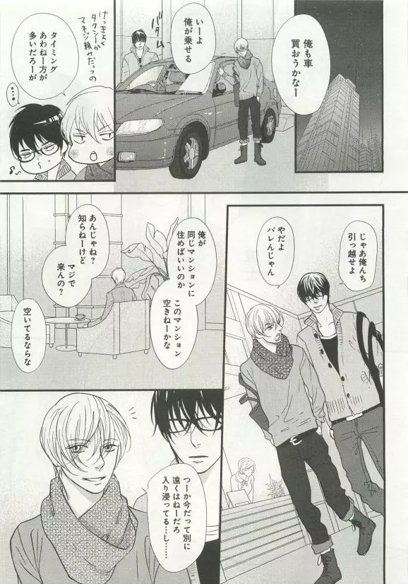 よみきりCitron 2015 Spring Page.209