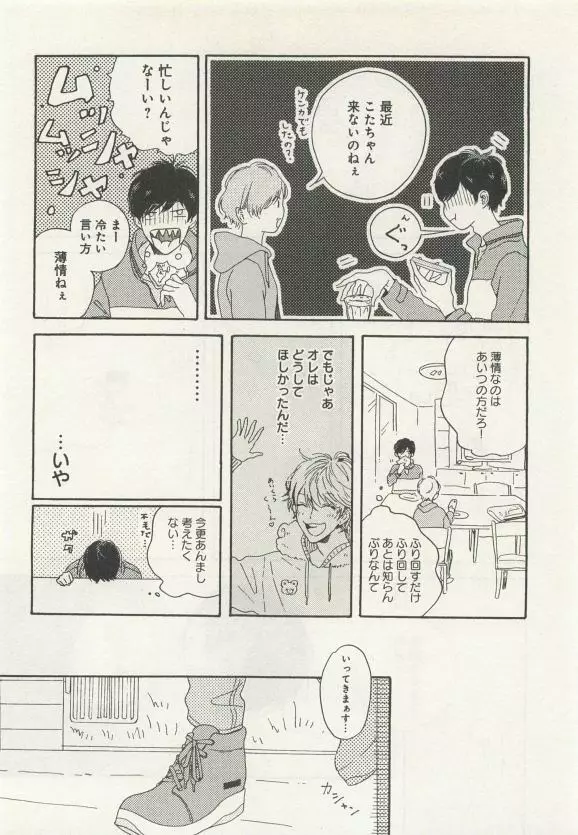 よみきりCitron 2015 Spring Page.238