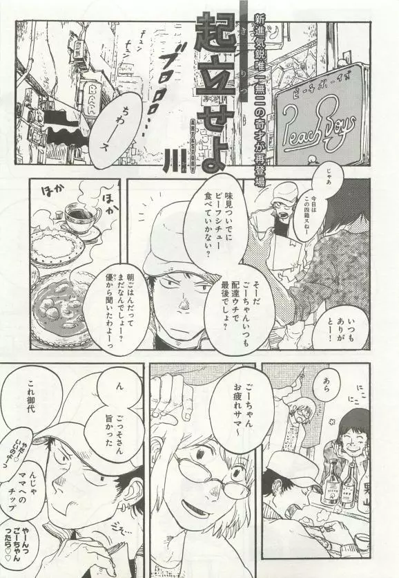 よみきりCitron 2015 Spring Page.245