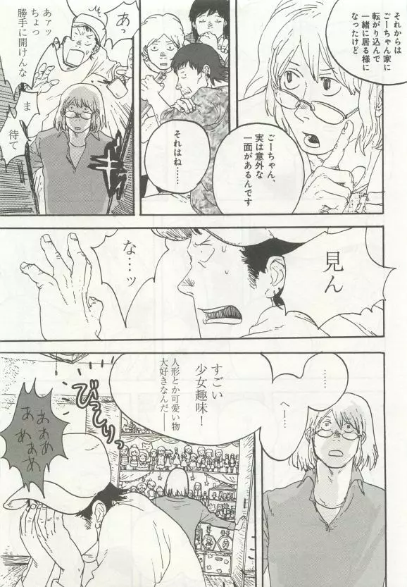 よみきりCitron 2015 Spring Page.253