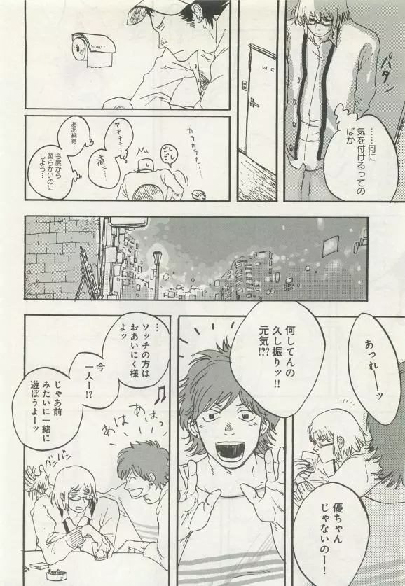 よみきりCitron 2015 Spring Page.260