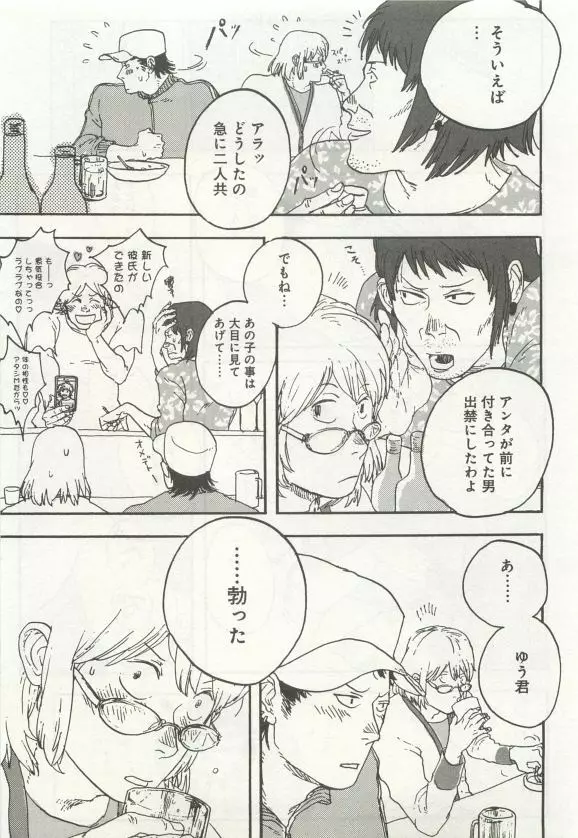 よみきりCitron 2015 Spring Page.279