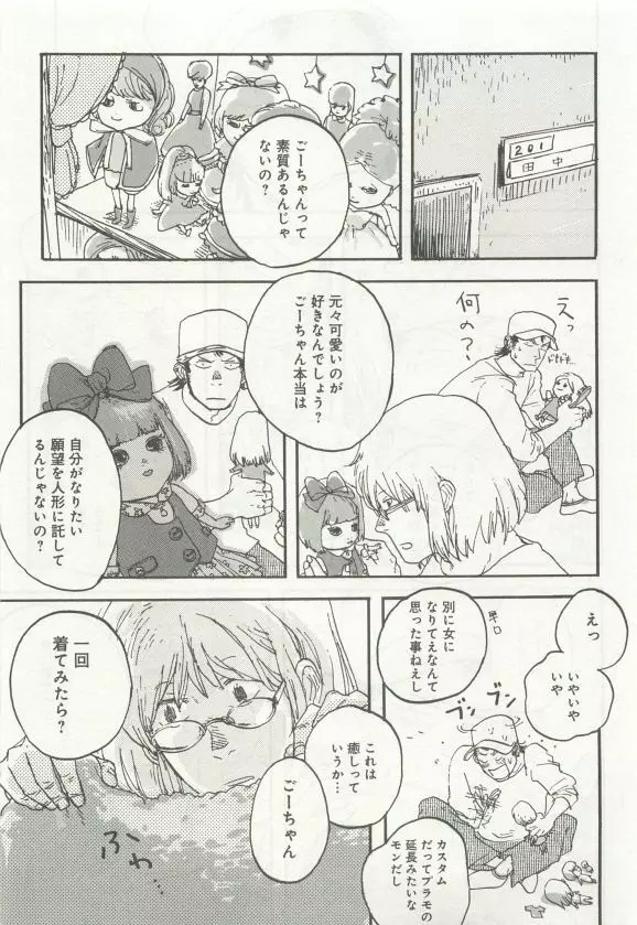 よみきりCitron 2015 Spring Page.281