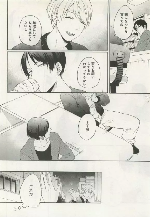 よみきりCitron 2015 Spring Page.296