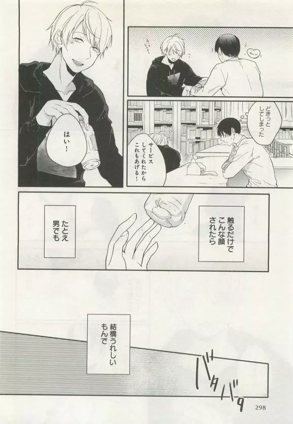 よみきりCitron 2015 Spring Page.300