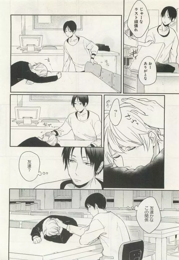 よみきりCitron 2015 Spring Page.302