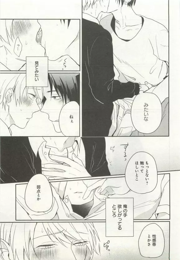 よみきりCitron 2015 Spring Page.319