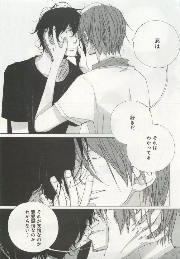 よみきりCitron 2015 Spring Page.33