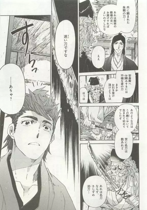 よみきりCitron 2015 Spring Page.333