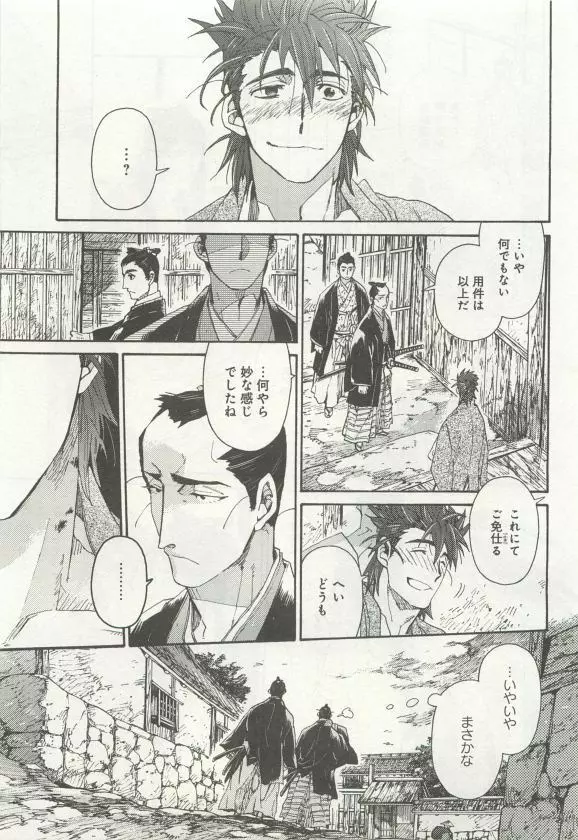 よみきりCitron 2015 Spring Page.355