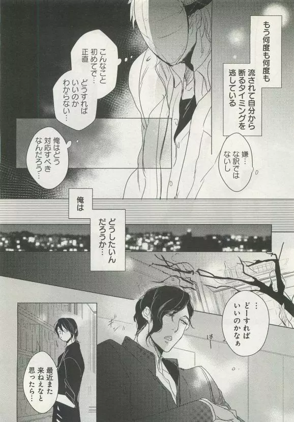 よみきりCitron 2015 Spring Page.376