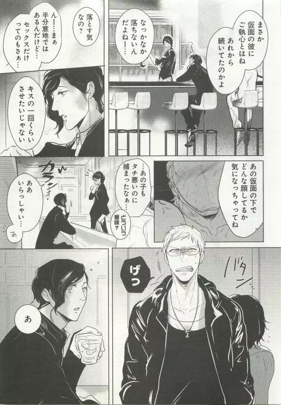 よみきりCitron 2015 Spring Page.377