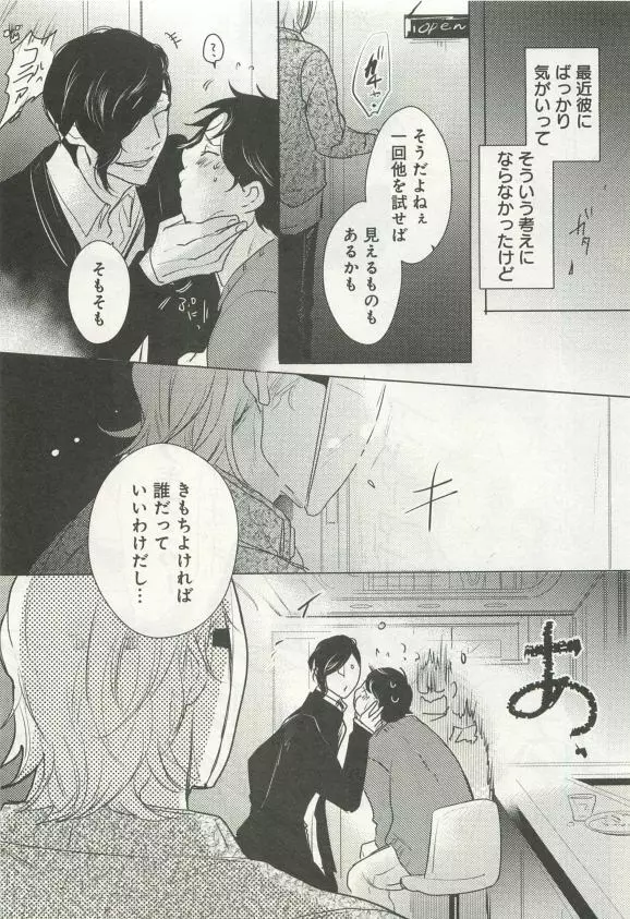 よみきりCitron 2015 Spring Page.383