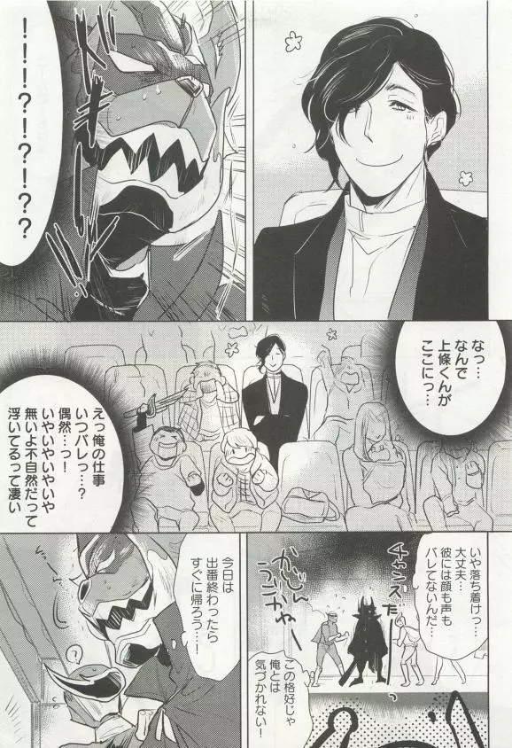 よみきりCitron 2015 Spring Page.389