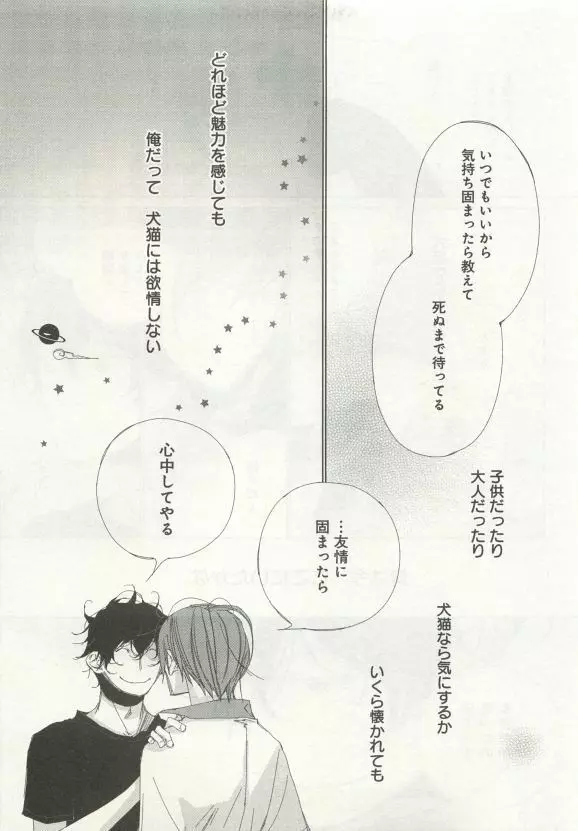 よみきりCitron 2015 Spring Page.39