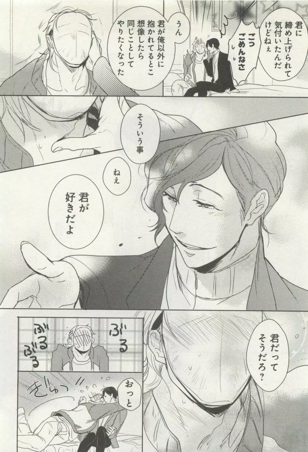 よみきりCitron 2015 Spring Page.394