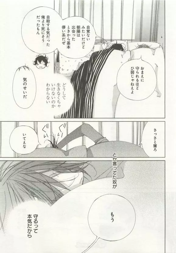 よみきりCitron 2015 Spring Page.41