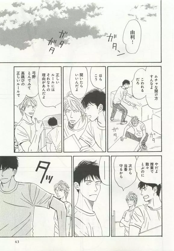 よみきりCitron 2015 Spring Page.45