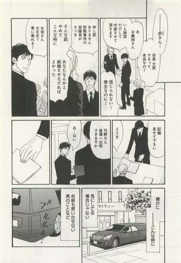 よみきりCitron 2015 Spring Page.50