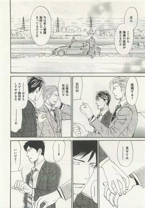 よみきりCitron 2015 Spring Page.60