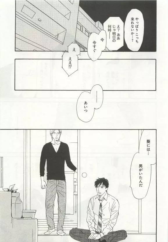 よみきりCitron 2015 Spring Page.65