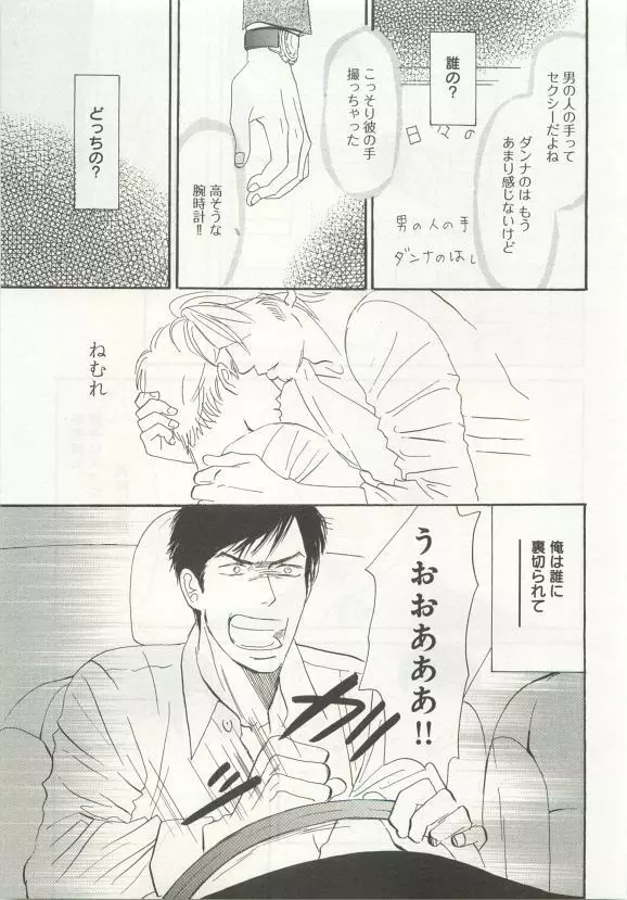 よみきりCitron 2015 Spring Page.73