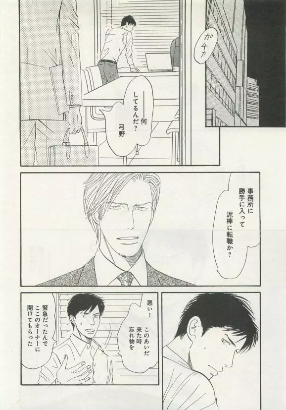 よみきりCitron 2015 Spring Page.74