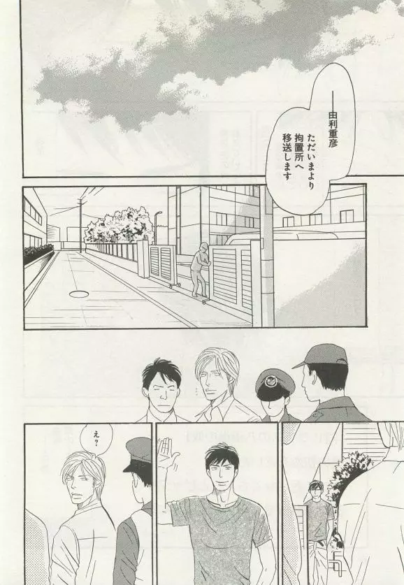 よみきりCitron 2015 Spring Page.86