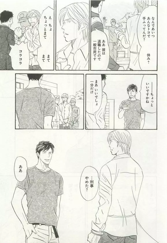 よみきりCitron 2015 Spring Page.87