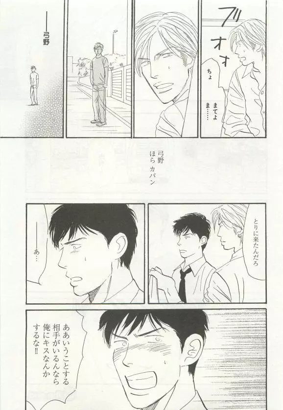 よみきりCitron 2015 Spring Page.89