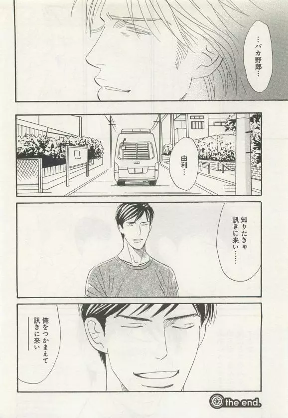 よみきりCitron 2015 Spring Page.90