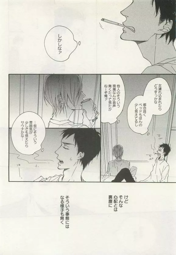 よみきりCitron 2015 Spring Page.98