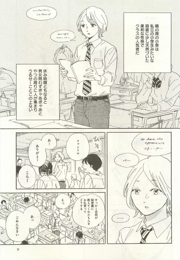 下衆BL Page.12