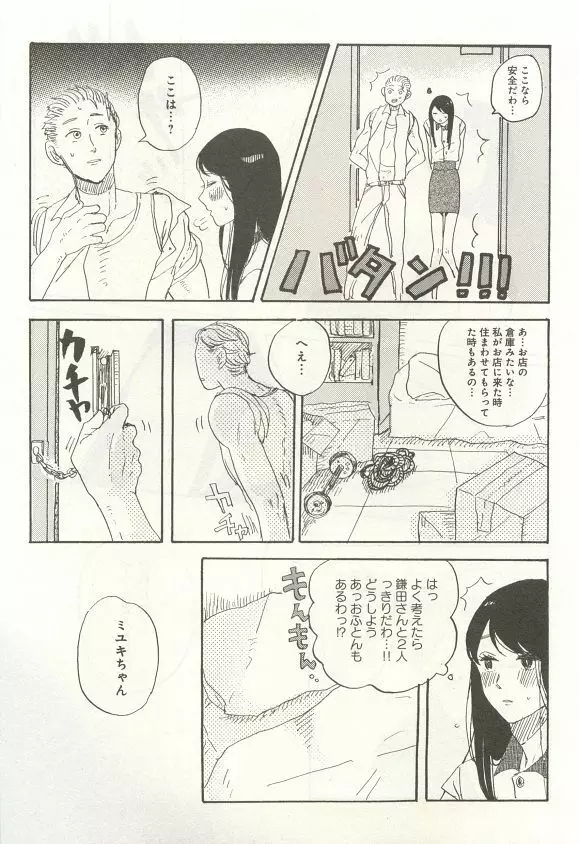 下衆BL Page.126