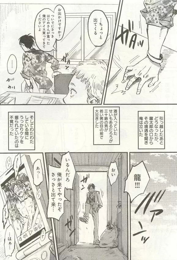 下衆BL Page.178